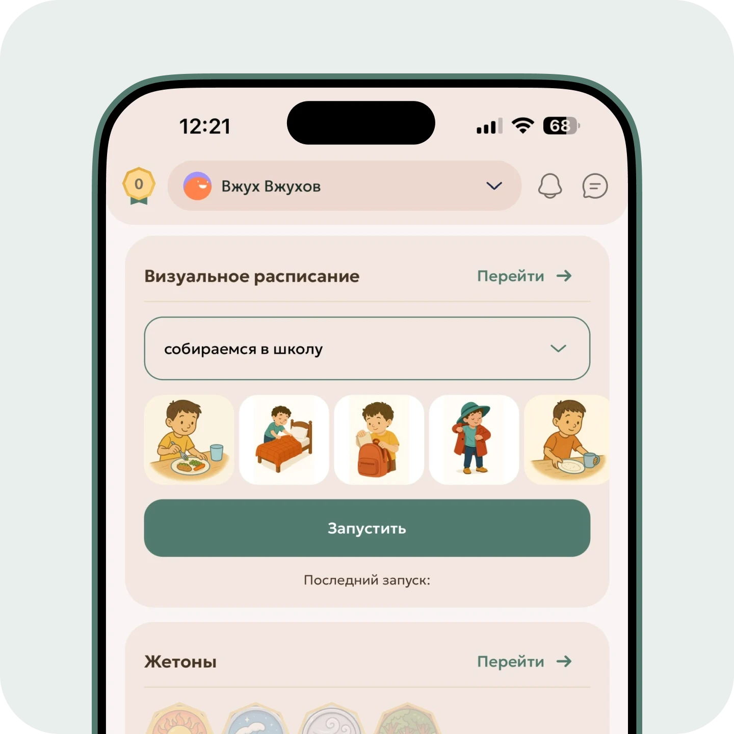 Все инструменты в одном месте