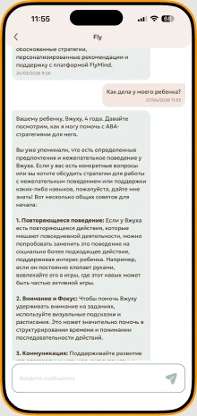 Ваш персональный чат-помощник